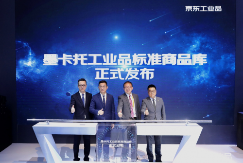 工業(yè)品有了“身份證” 京東工業(yè)品落地實踐工業(yè)互聯(lián)網(wǎng)標(biāo)識服務(wù)