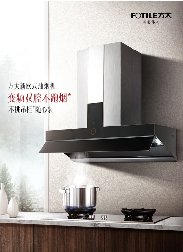 什么牌子的油煙機好？高效吸排就選它了
