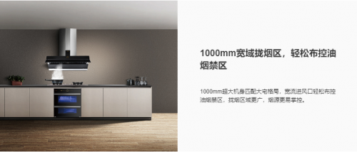 什么牌子的油煙機好？高效吸排就選它了