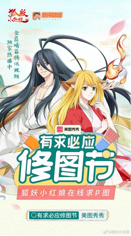 創(chuàng)作模板就能瓜分萬元獎(jiǎng)金 美圖秀秀的“大片模板制作人”邀請(qǐng)函請(qǐng)查收