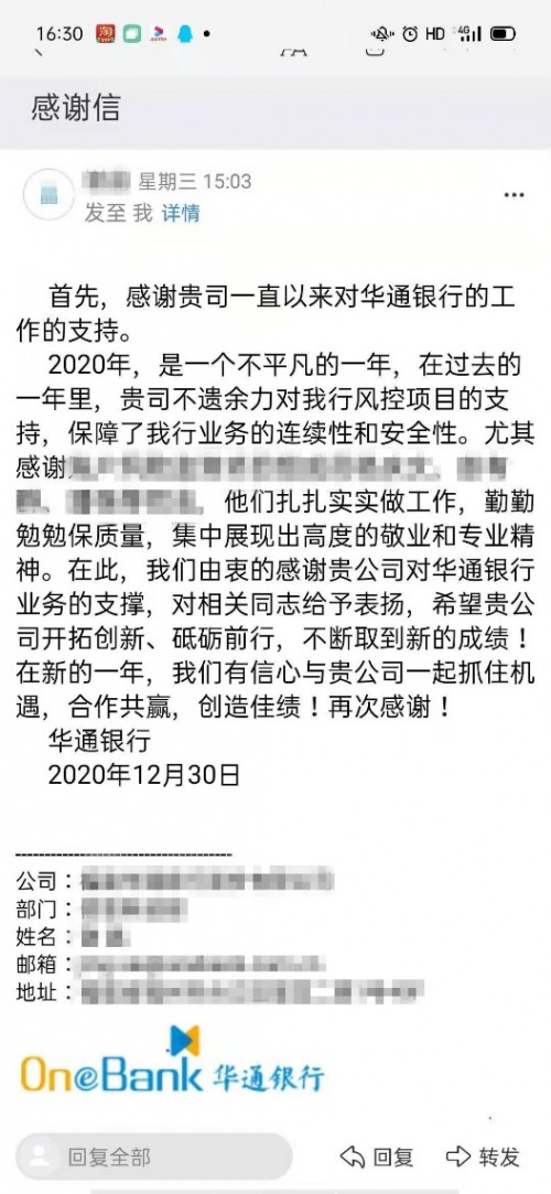 詞簡情真，通付盾獲客戶認可！