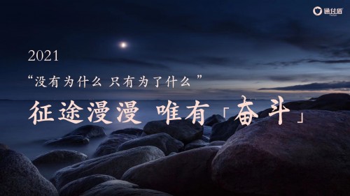 詞簡情真，通付盾獲客戶認可！