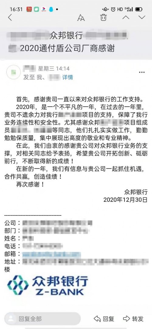 詞簡情真，通付盾獲客戶認可！