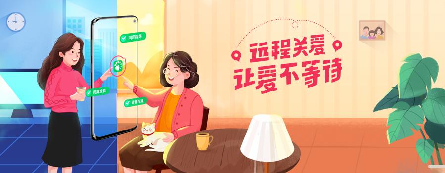 破除“智能鴻溝”，APUS發(fā)力響應(yīng)適老化政策！