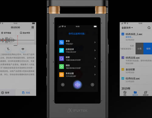 新年送禮不濫俗！科大訊飛智能錄音筆和詞典筆讓孩子學(xué)習(xí)效率翻倍