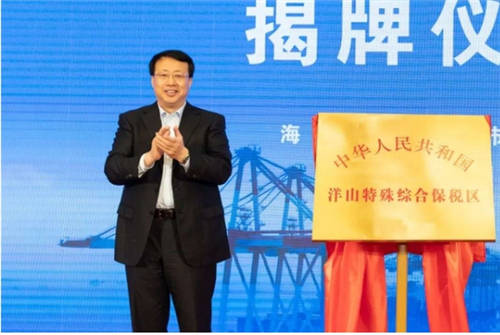 新蛋中國助力跨境電商！上海洋山特殊綜保區(qū)105億20家重點(diǎn)項目簽約儀式圓滿成功