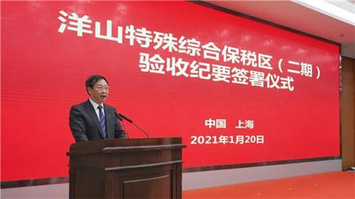 新蛋中國助力跨境電商！上海洋山特殊綜保區(qū)105億20家重點(diǎn)項目簽約儀式圓滿成功