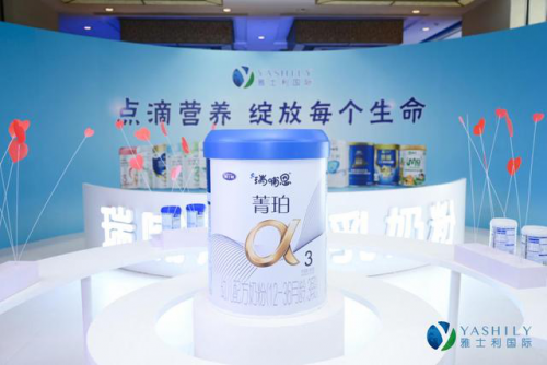 雅士利奶粉用匠心詮釋品質(zhì)，用品質(zhì)解讀母愛(ài)