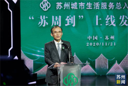 通付盾高效助力蘇州數(shù)字化發(fā)展進(jìn)程，“蘇周到”App上線贏眾人點(diǎn)贊