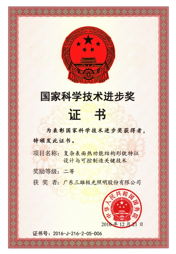 雙喜臨門！三雄極光品牌價(jià)值再飆升！