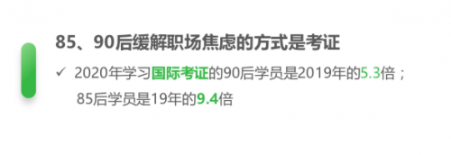 騰訊課堂大數(shù)據(jù)：2020年廣東人全國最好學(xué)，學(xué)員年均網(wǎng)課消費879元