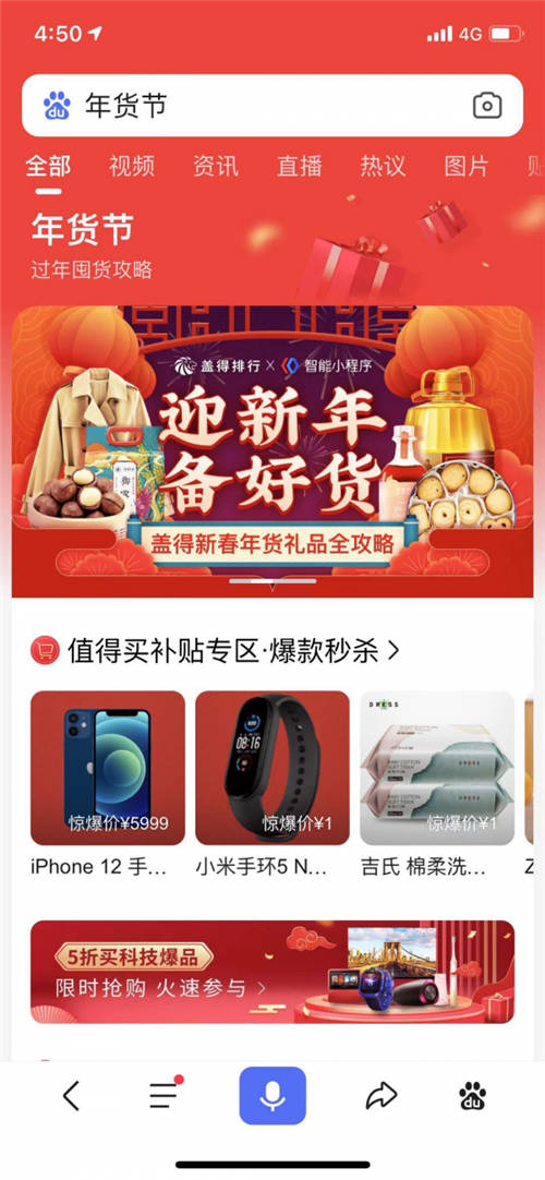 留守原地過年成常態(tài)？百度送上新年服務(wù)“菜單”