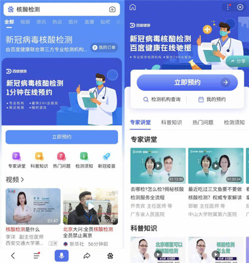 留守原地過年成常態(tài)？百度送上新年服務(wù)“菜單”