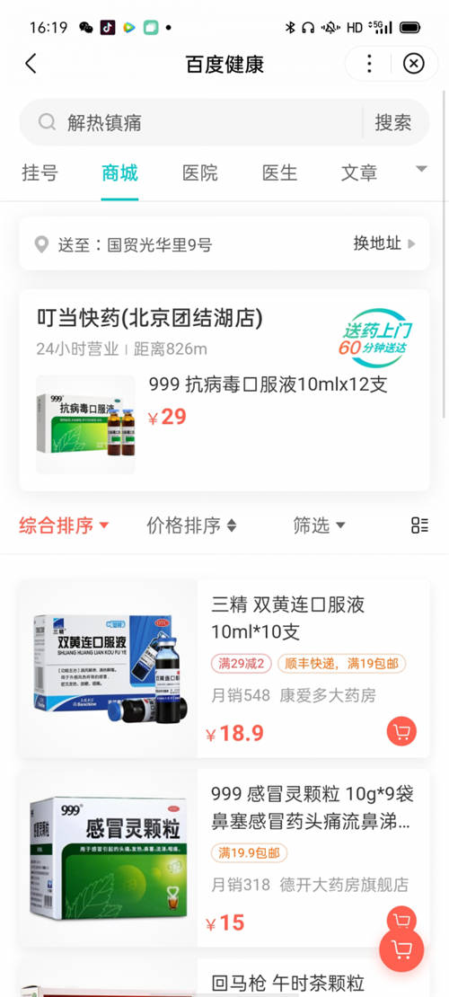 留守原地過年成常態(tài)？百度送上新年服務(wù)“菜單”