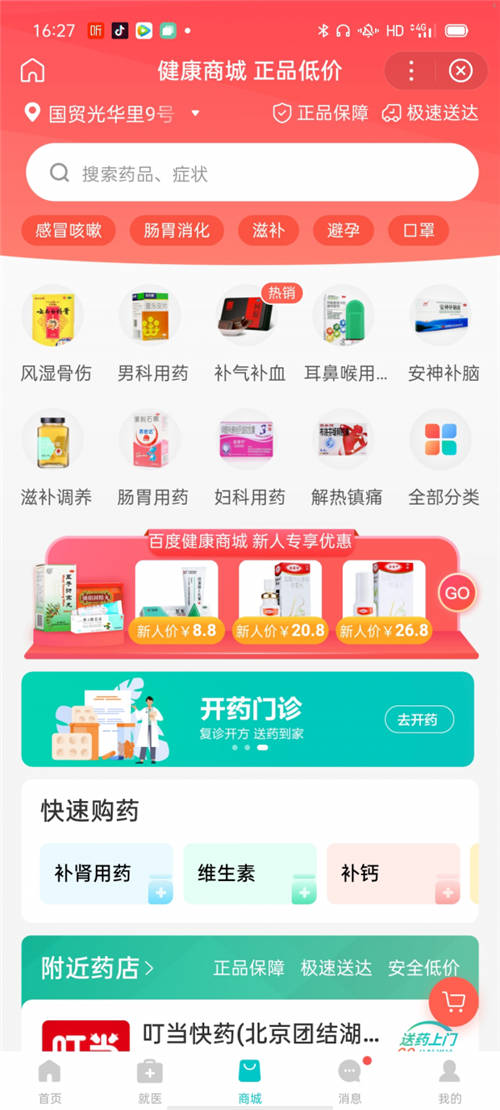 留守原地過年成常態(tài)？百度送上新年服務(wù)“菜單”
