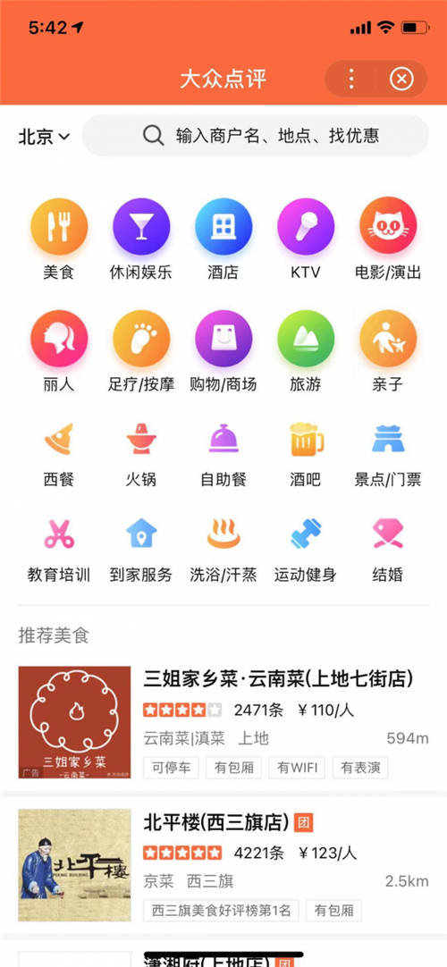 留守原地過年成常態(tài)？百度送上新年服務(wù)“菜單”