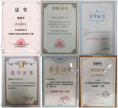 新晉主播羅永浩，這一年都經(jīng)歷些什么？