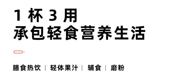 佛系少女美顏甩脂必備 bimar畢瑪破壁機(jī)了解下