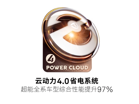 “省電·跑更遠(yuǎn)”的背后，是臺(tái)鈴的一份技術(shù)自信