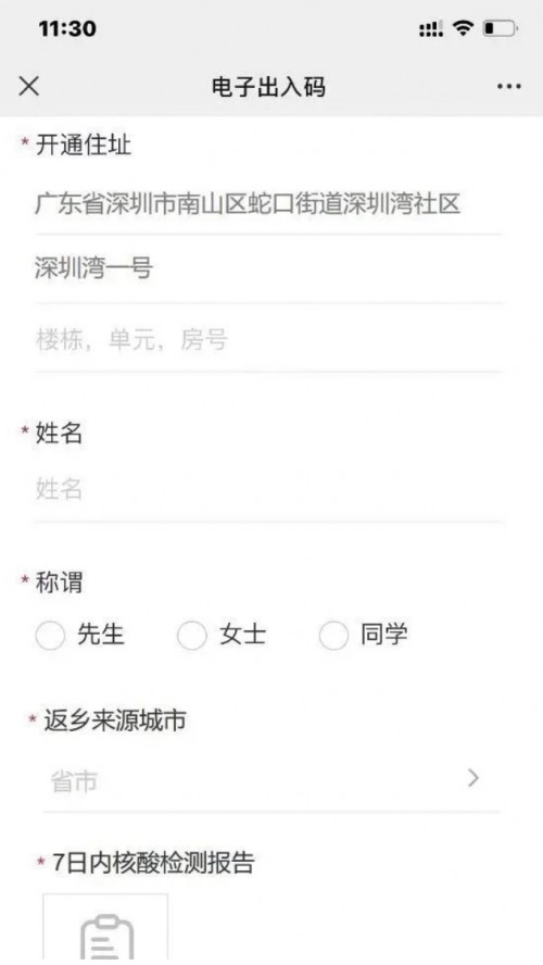 助力基層防疫，騰訊云未來社區(qū)網(wǎng)格化方案推出