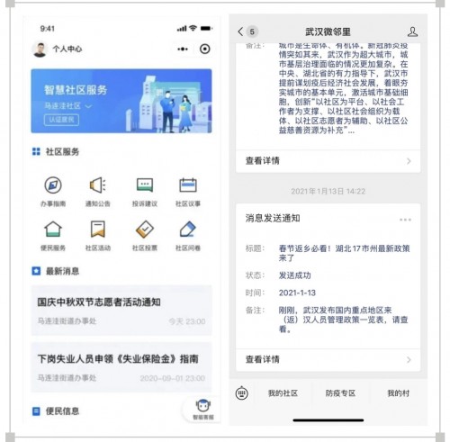 助力基層防疫，騰訊云未來社區(qū)網(wǎng)格化方案推出