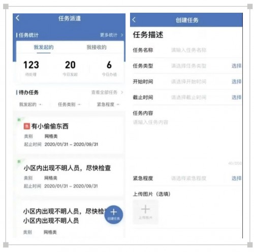 助力基層防疫，騰訊云未來社區(qū)網(wǎng)格化方案推出
