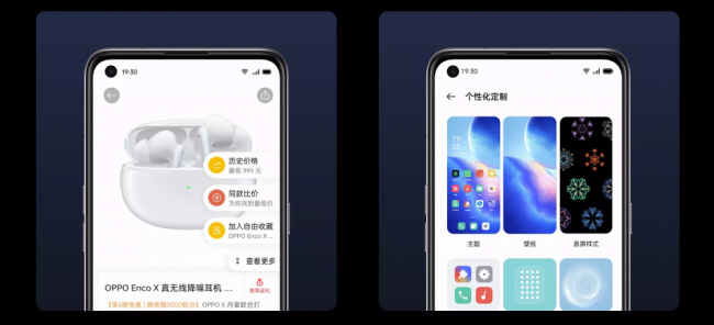 魯大師公布2020年度最流暢UI，ColorOS 斬獲牛角尖UI獎(jiǎng)！