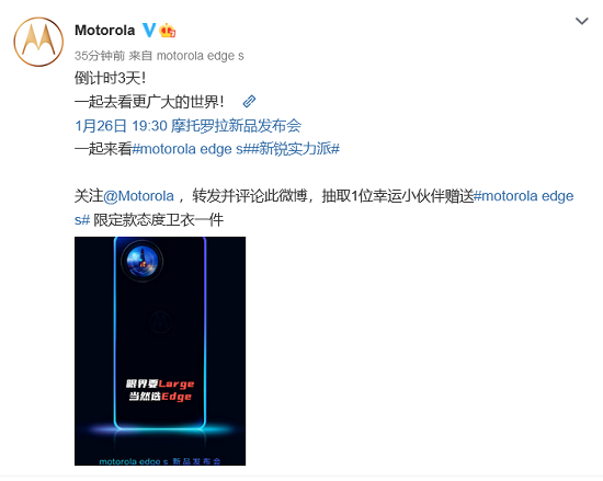 手機(jī)圈也有瓜吃！除了驍龍870，moto edge s還有這一手