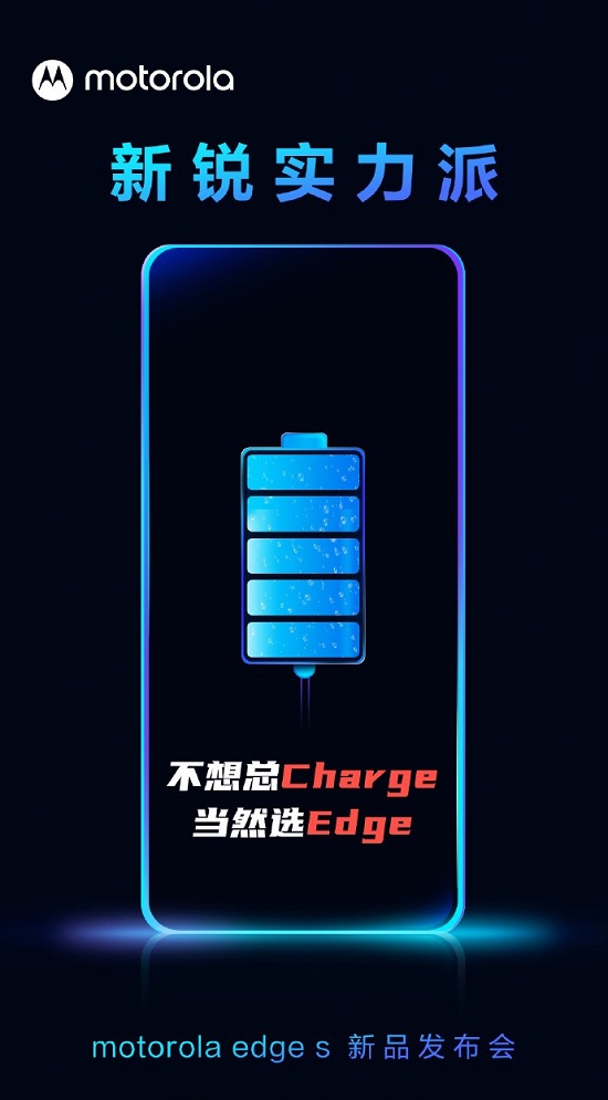 手機(jī)圈也有瓜吃！除了驍龍870，moto edge s還有這一手