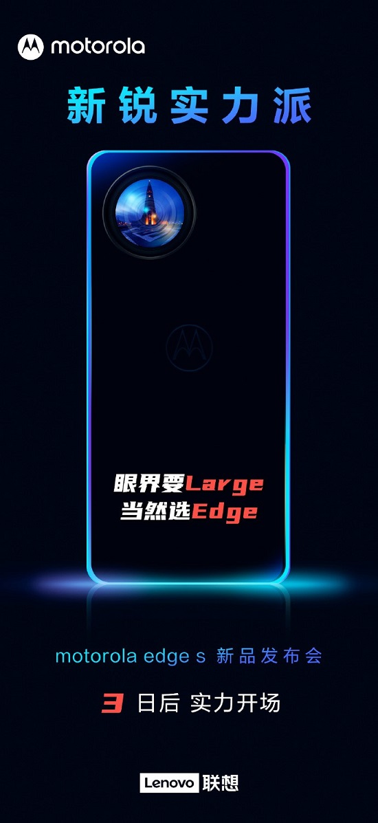 手機(jī)圈也有瓜吃！除了驍龍870，moto edge s還有這一手