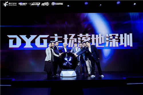 斗魚旗下戰(zhàn)隊DYG更名為深圳DYG 主場正式落地深圳！