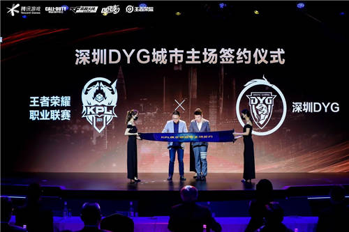 斗魚旗下戰(zhàn)隊DYG更名為深圳DYG 主場正式落地深圳！