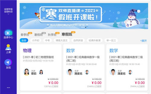 讀書郎教育平板C25值得買，護(hù)眼防沉迷課程免費學(xué)三效合一