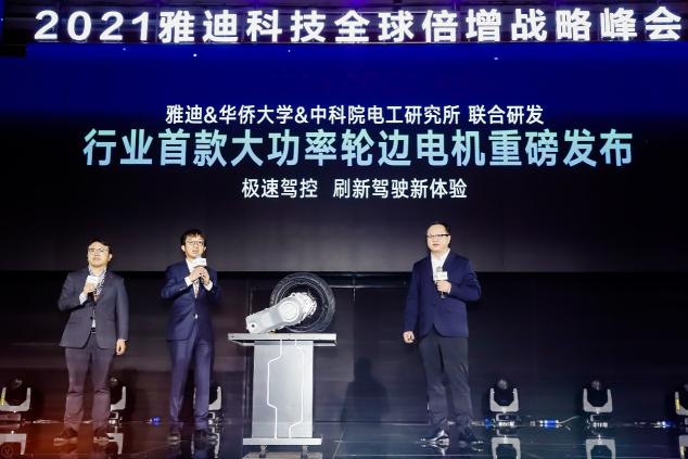 天津雅迪與時俱進(jìn)，實現(xiàn)高質(zhì)、高端發(fā)展