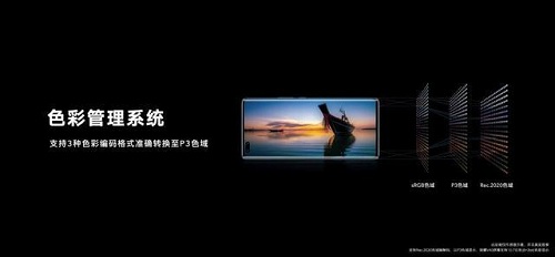 10億色+120Hz刷新+300Hz觸控！榮耀V40屏幕體驗，前所未感