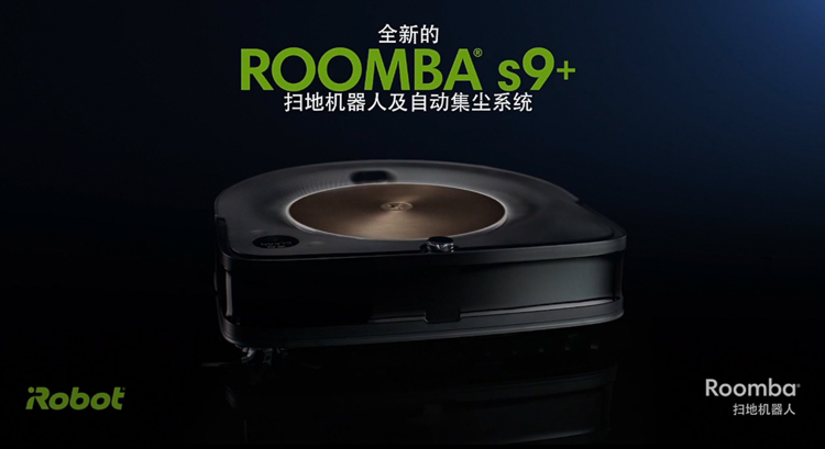 iRobot掃地機器人性價比如何？值不值得買？解析來了！