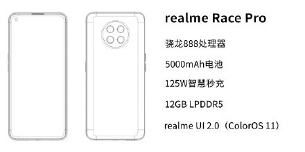 業(yè)內(nèi)首款2K+160Hz超高刷屏幕！realme Race確認(rèn)三月發(fā)布