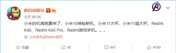 2020年旗艦守門員升級！新版小米10曝光：處理器或為驍龍870