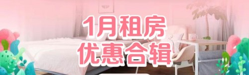 怕冷看這里！武漢自如冬日暖屋產(chǎn)品溫馨上線