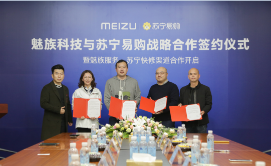 魅族&蘇寧首家授權(quán)服務(wù)站營業(yè)，手機(jī)換新至高補(bǔ)貼6666