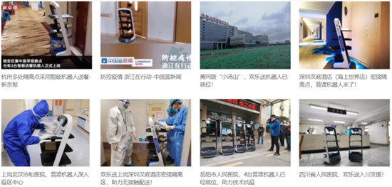 普渡科技榮獲2020真榜·新科技·影響時(shí)代的逆行者TOP50
