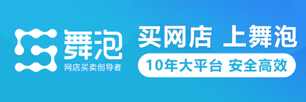 舞泡網(wǎng)為您分析購買天貓店和淘寶店哪個更好？