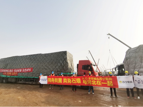 抗疫保供戰(zhàn)蘇寧在行動(dòng)，200萬抗疫物資馳援石家莊隔離點(diǎn)