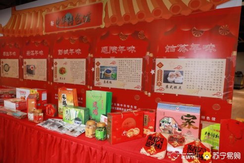 看直播就能買原產(chǎn)地特產(chǎn)，蘇寧線上“年貨大集”年味十足
