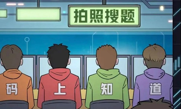 作業(yè)幫，一家科技公司