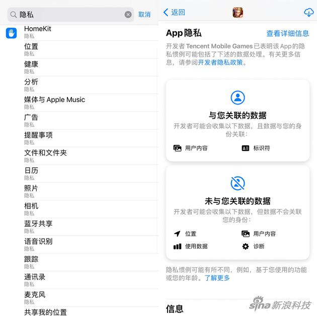 即便一般用戶，也能感知隱私保護貫穿蘋果產(chǎn)品各處
