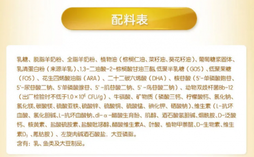 羊奶粉十強(qiáng)佳貝艾特身上的秘密，竟然藏在奶粉罐上？