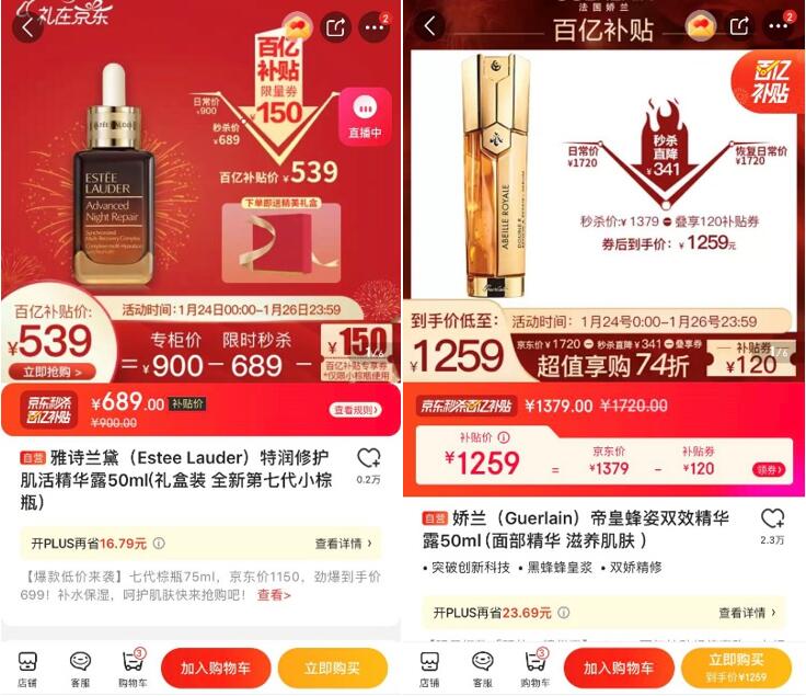 iPhone12、Redmi K30……京東年貨節(jié)百億補貼助你新年換新機！