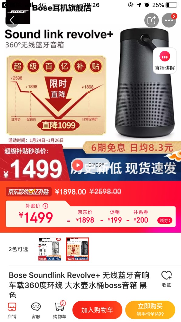iPhone12、Redmi K30……京東年貨節(jié)百億補貼助你新年換新機！