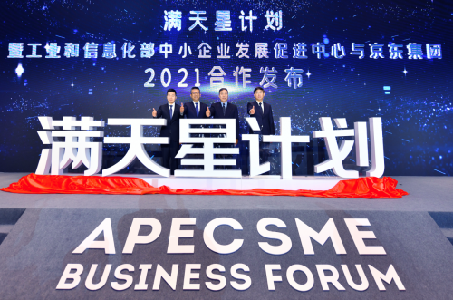 以拓銷路、降成本為抓手 2020年京東企業(yè)購持續(xù)助力中小企業(yè)釋放發(fā)展?jié)摿?/></p><p>面向2021年，為更好地幫助中小企業(yè)挖掘與分享中國經(jīng)濟增長的紅利，京東企業(yè)購將繼續(xù)為中小企業(yè)的可持續(xù)發(fā)展搭建一條“高速公路”，通過與中國中小企業(yè)發(fā)展促進中心聯(lián)合啟動的“滿天星計劃”，在京東現(xiàn)有服務(wù)基礎(chǔ)上，以降成本、拓銷路、人才培養(yǎng)等多種手段，在“輸血”基礎(chǔ)上實現(xiàn)中小企業(yè)的自我“造血”，進一步豐富服務(wù)內(nèi)容、加大扶持力度，幫助中小企業(yè)走得更遠更長久。</p><p>京東企業(yè)購相關(guān)負責(zé)人表示，服務(wù)中小企業(yè)成長是京東的長期戰(zhàn)略，2020年京東企業(yè)購的各項中小企業(yè)扶持舉措也得到了多方的高度認(rèn)可。展望2021年，京東將持續(xù)引入更多優(yōu)質(zhì)資源，既要能做“及時雨”，也能為中小企業(yè)的可持續(xù)發(fā)展提供“細水長流”式的長期服務(wù)。</p>						<p style=